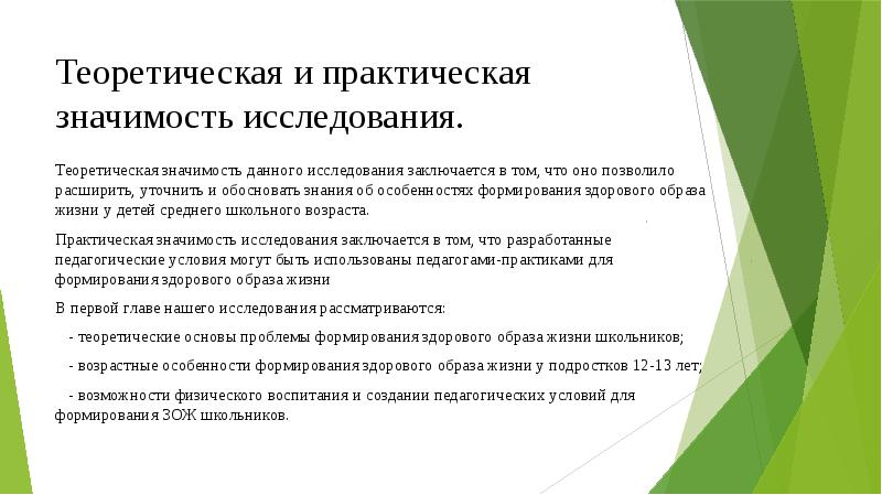 В чем заключается практическая значимость проекта