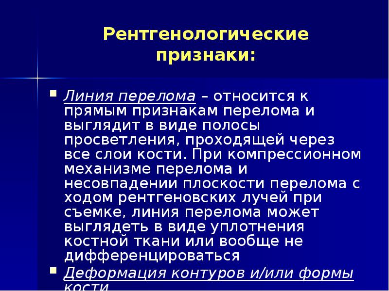 Скв презентация ревматология