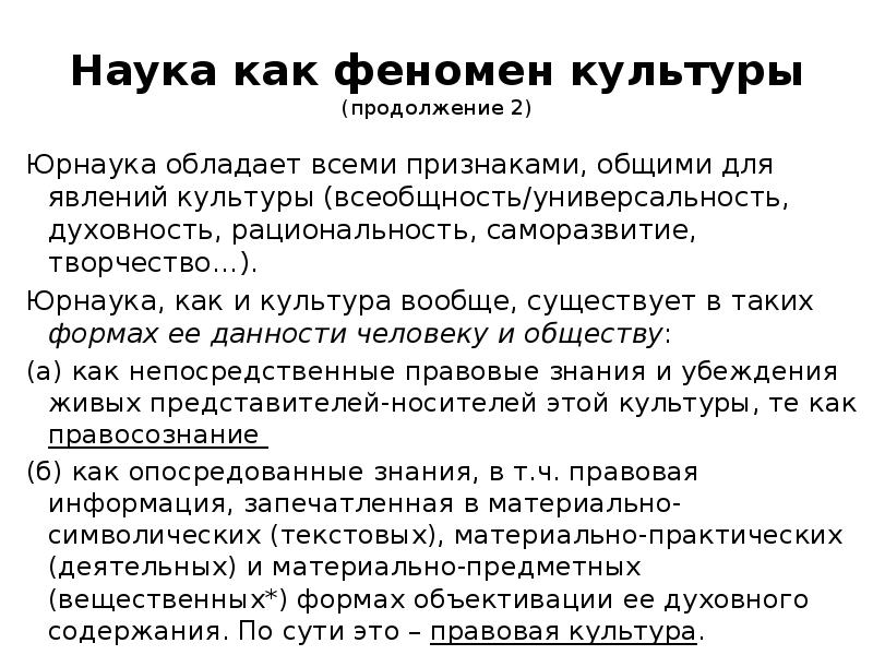 Феномен культуры статья