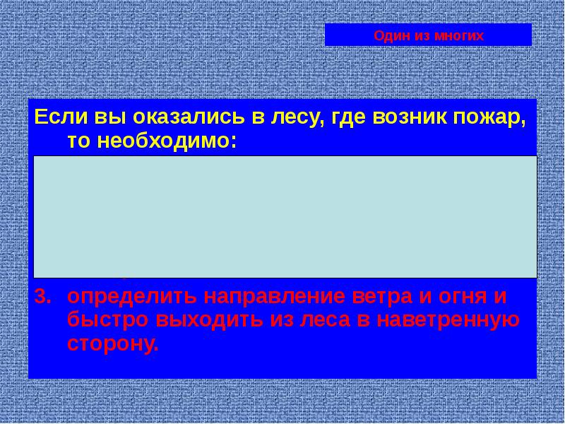 Эпизоотии и эпифитотии 7 класс обж презентация