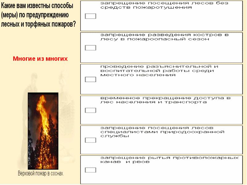 Эпизоотии и эпифитотии 7 класс обж презентация