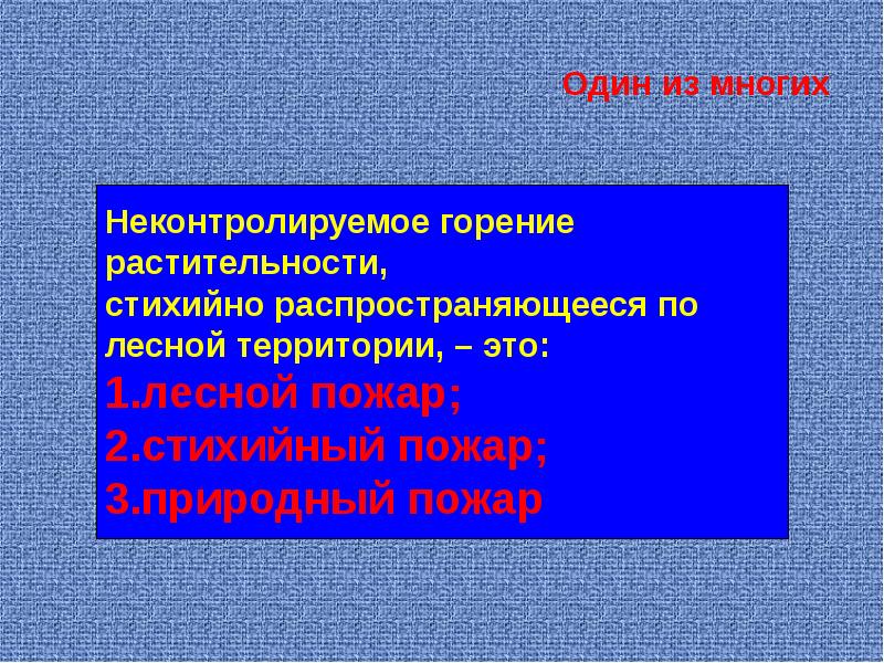 Эпидемии обж 7 класс презентация