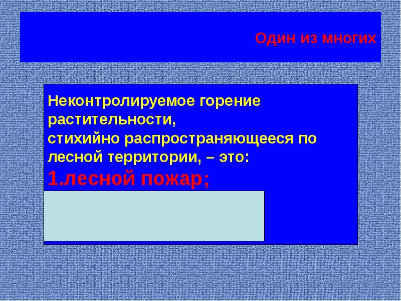 Эпидемии обж 7 класс презентация