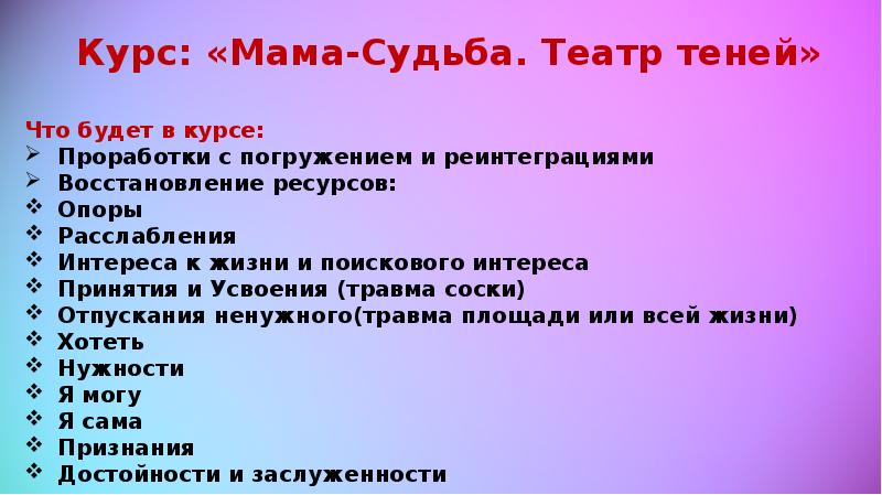 Судьба матери