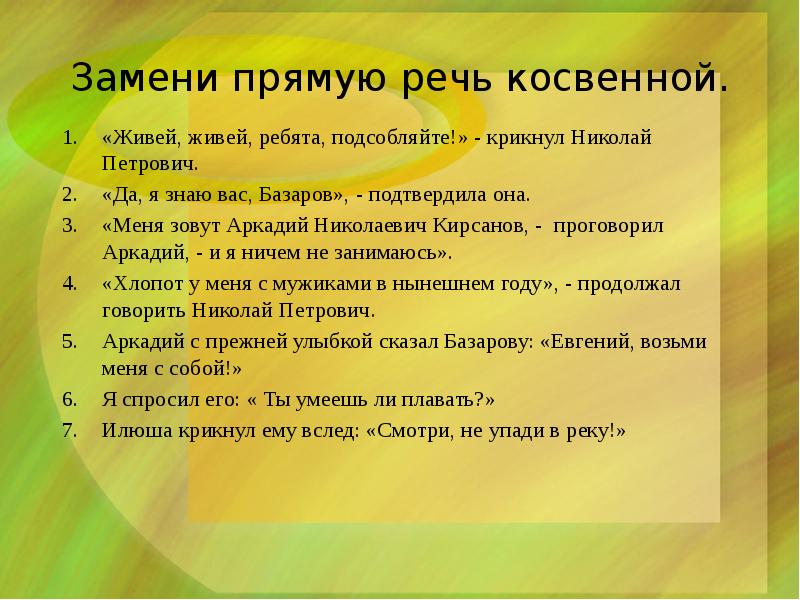 Мой дед землю пахал не без гордости заявляет базаров схема