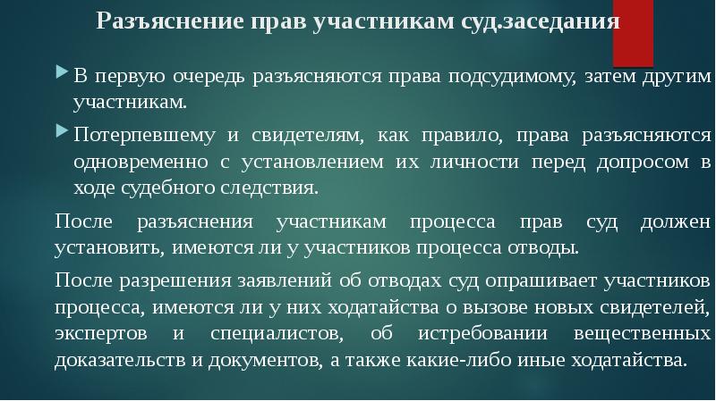 Участники судебного. Суд участники. Участники судебного заседания. Кто участвует в судебном заседании. Участники суда список.