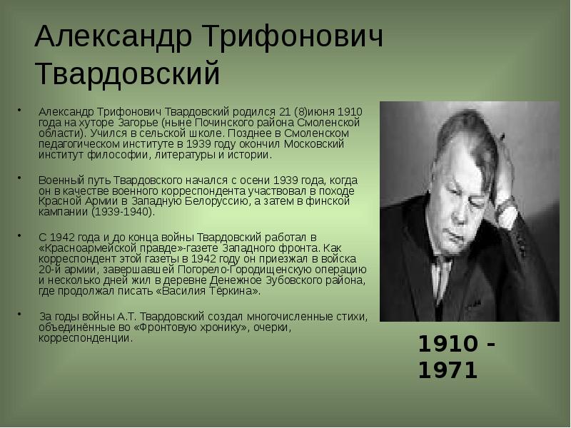 Только доблесть бессмертно живет 5 класс. Только доблесть бессмертно живет 5 класс