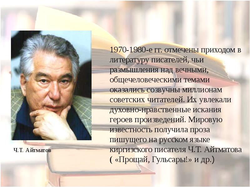 Наука литература и искусство спорт 1960 1980 е гг презентация 11 класс загладин