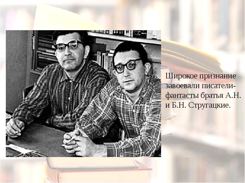 Наука литература и искусство спорт 1960 1980 е гг презентация 11 класс загладин