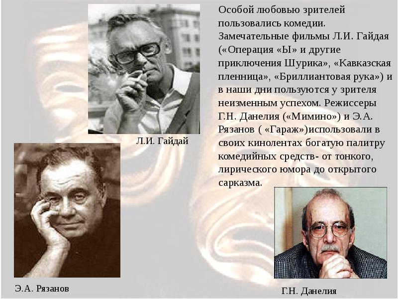 Наука литература и искусство спорт 1960 1980 е гг презентация 11 класс загладин