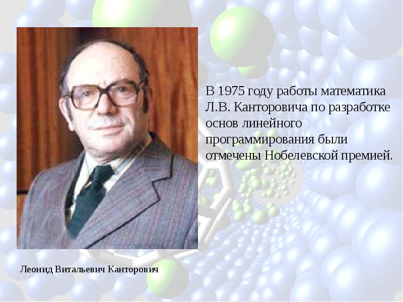 Наука литература и искусство спорт 1960 1980 е гг презентация 11 класс загладин