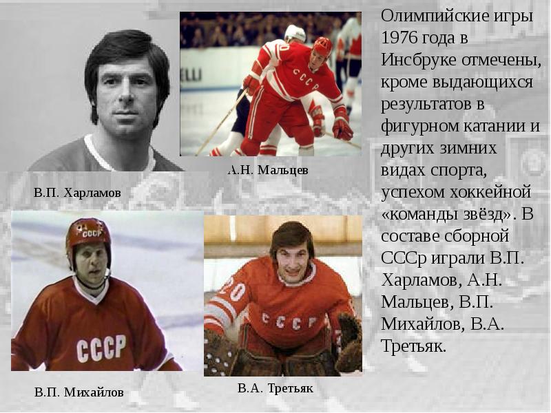 Триумф советского спорта 1960 1980 презентация