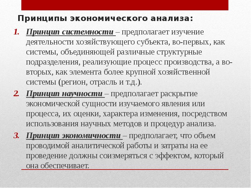 Анализ источников