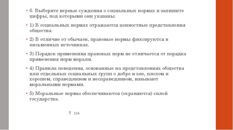 Выберите суждения об источниках финансирования бизнеса