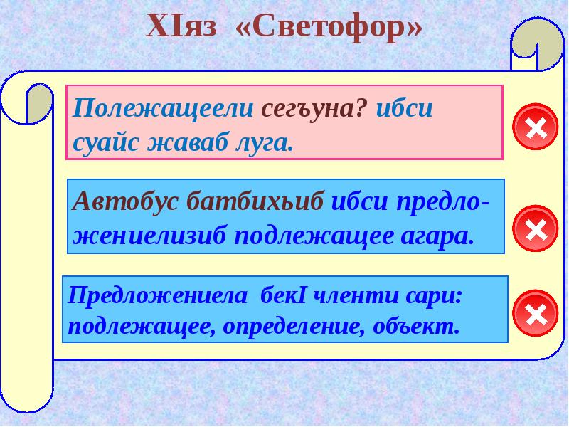 Ни одной из перечисленных. Хияз. Дарган Мец. Дарган Мез 4 класс Автор Сулейманов ответы. Дополнение Дарган Мез.