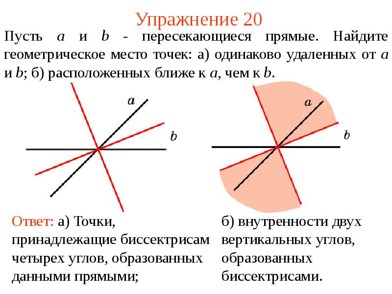 Гмт геометрия 7 класс презентация