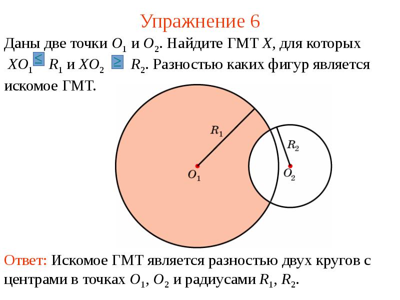 Гмт презентация 7 класс