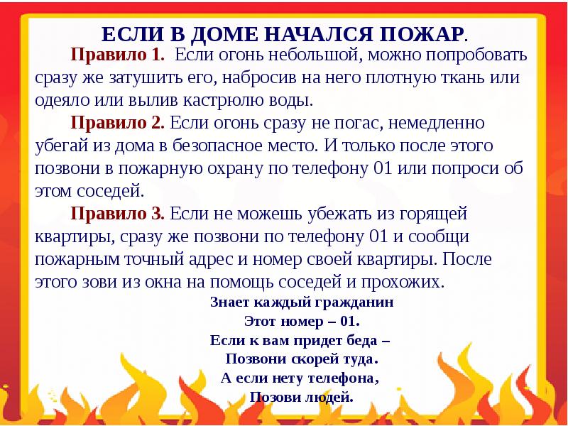 Конспект на тему безопасность. Беседа по пожарной безопасности. Картотека по пожарной безопасности в старшей группе. Пожарная безопасность в средней группе. Беседы на тему пожарной безопасности.