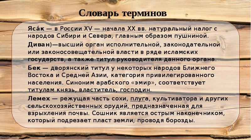 народы севера ненцы. ясак пушнина. пушнина в сибири 19 века. натуральный налог с народов севера и сибири. ясак натуральный налог.