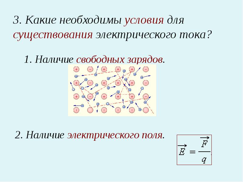 Какую теорию подтверждает существование электрического поля