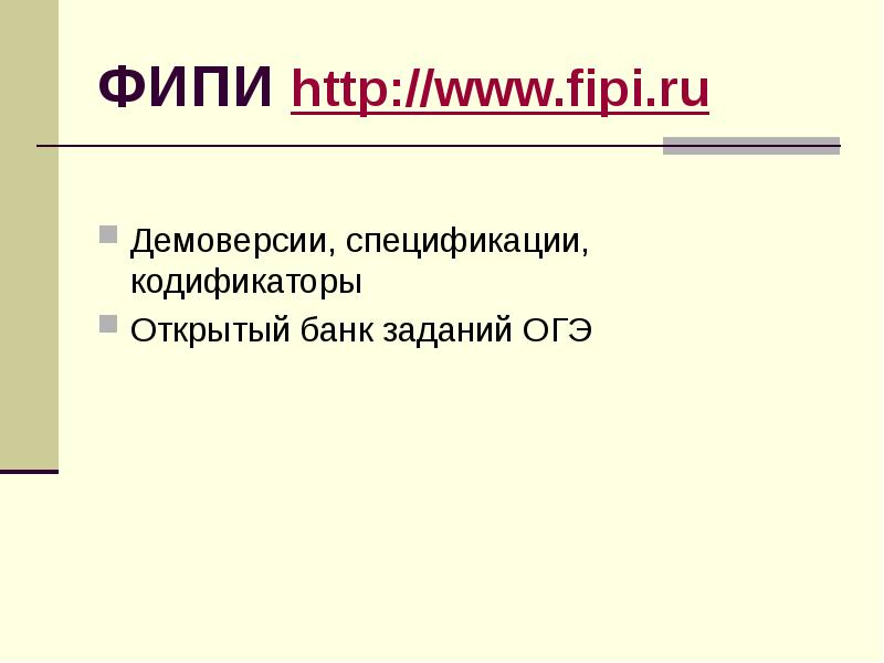 Огэ биология задание 1 презентация