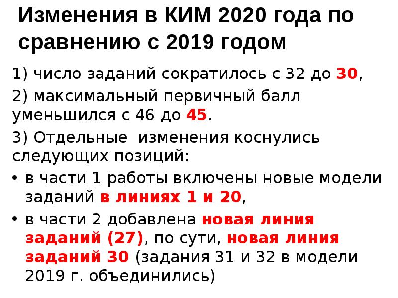 Биология 2020