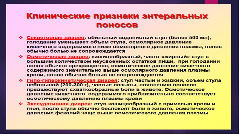 Запор после диареи