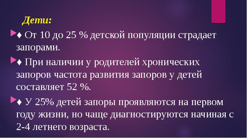 Мальчик 15 лет страдает запорами стула не бывает по 7 10 дней тест