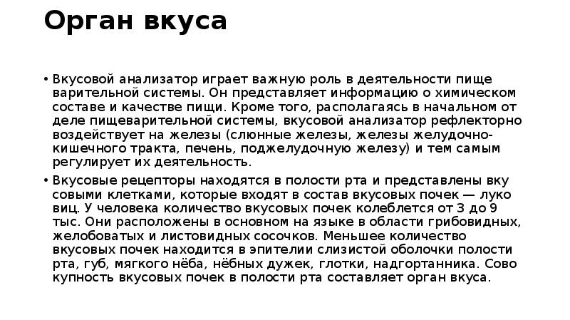 Язык играет важную роль в. Язык играет важную роль в