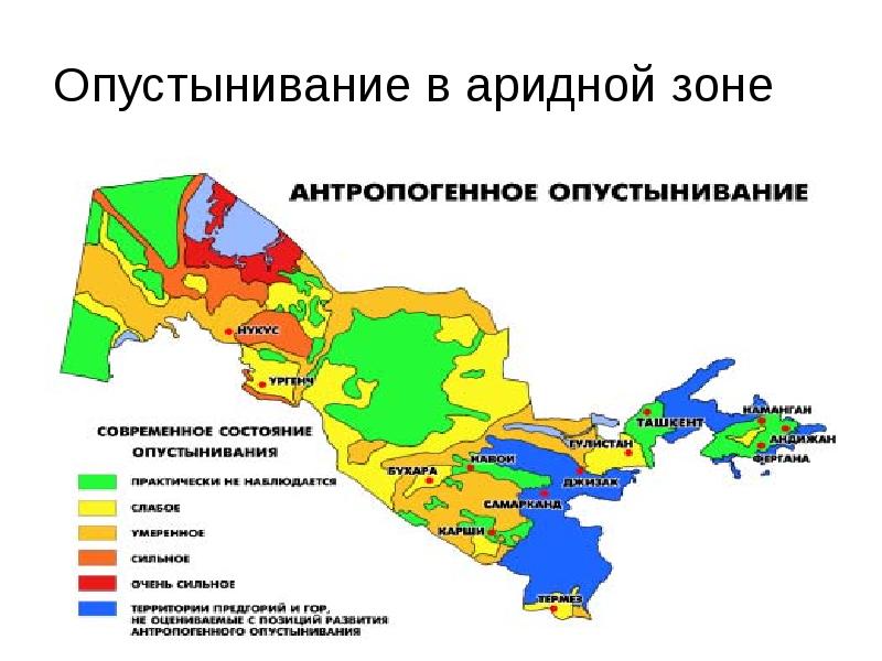 Карта опустынивания земли