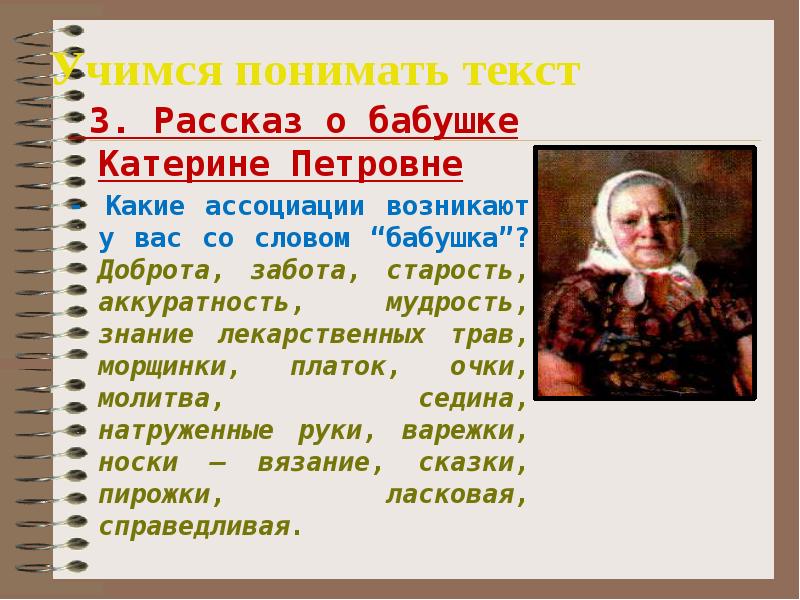 Конь с розовой гривой семья катерины петровны. Бабушка Катерина Петровна внешность. Рассказ о бабушке Катерине Петровне. Характеристика бабушки Катерины Петровны. Забота бабушки Катерины Петровны.