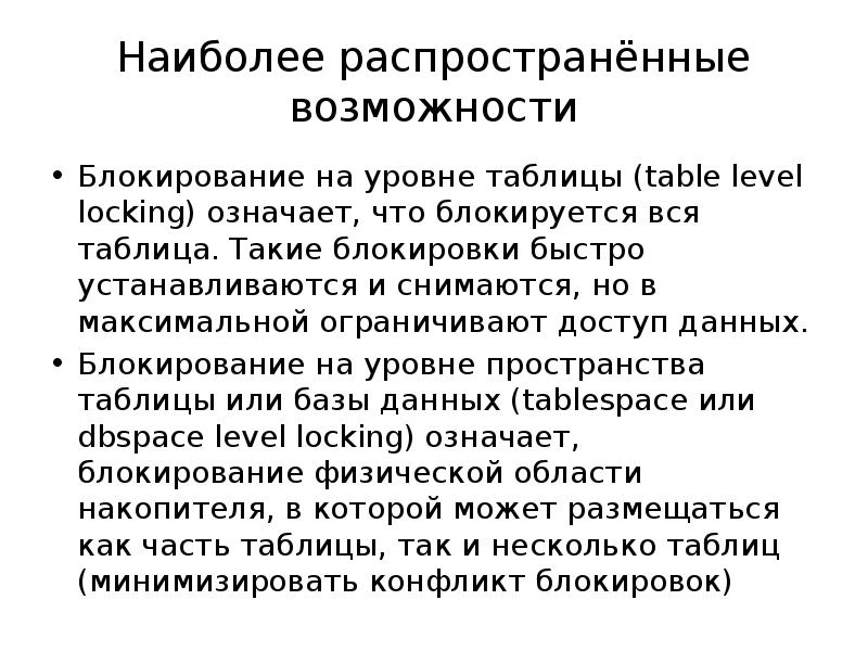 Возможность распространить