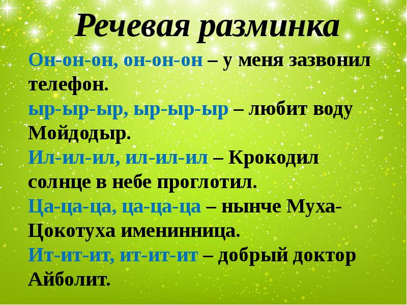 Презентация разговор лютика и жучка кулинаки пулинаки