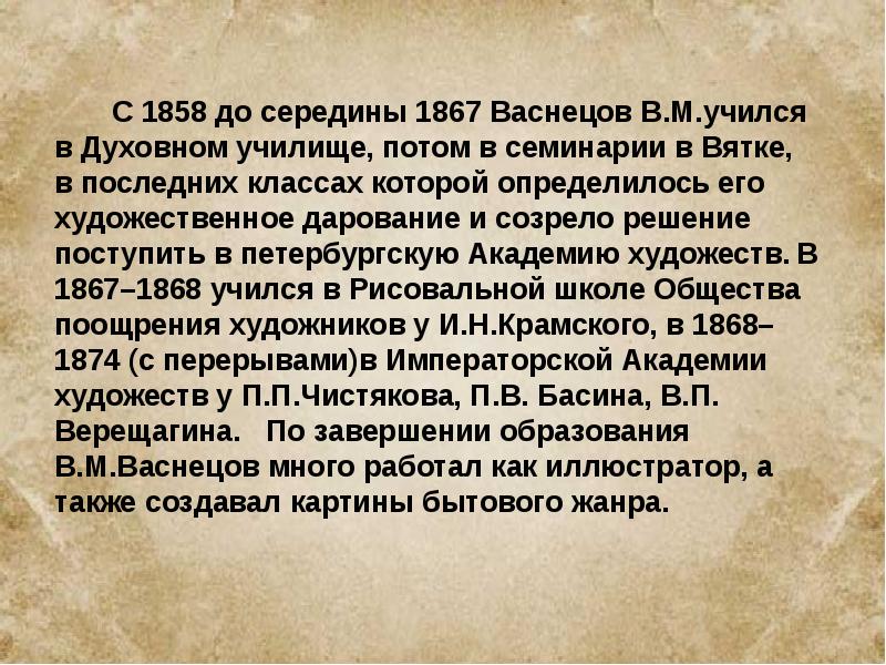 Сочинение по картине баян 9 класс по русскому языку