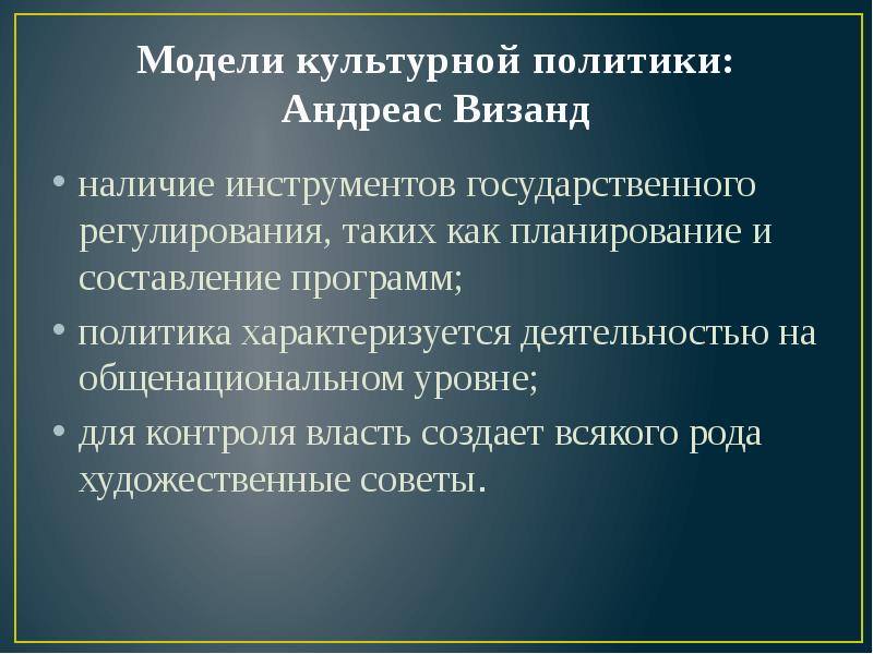 Модели культурного человека презентация