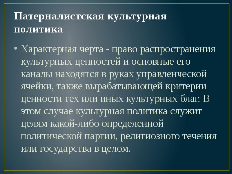 Право и политика презентация