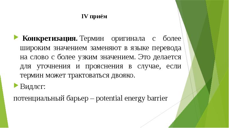 Значение слова искусство. Что означает слово контекст. Какое значение имеет экология для человека 3. Современное определение эколог. Современное определение экологии.