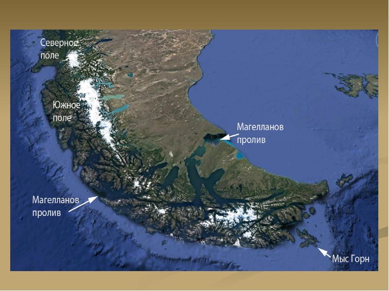 Южная америка магелланов пролив. Магелланов пролив и мыс горн. Мыс горн на карте Южной Америки. Мыс Магелланов пролив.