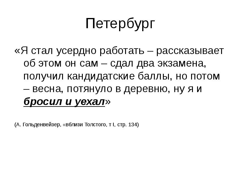 я стал усердно искать книги м горький. книги м. я стал усердно искать книги. человек с книгой в руках. нефертити тендряков.