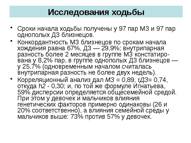 Психофизиология речи презентация