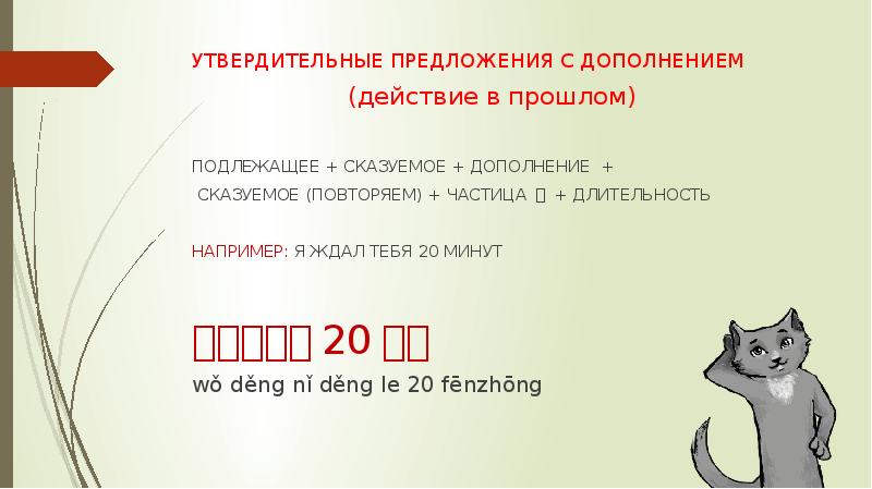 Знакомство с китайским языком презентация