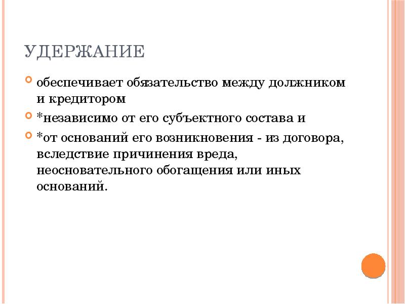 Субъекты обязательств презентация