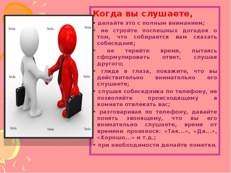 Полон внимания. Как стать лидером презентация. Доклад на тему как стать лидером. Как сформулировать ответ на вопрос. Кто может быть лидером.