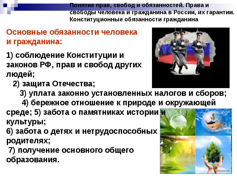 Свобода одного человека может вступать в конфликт со свободой другого план огэ