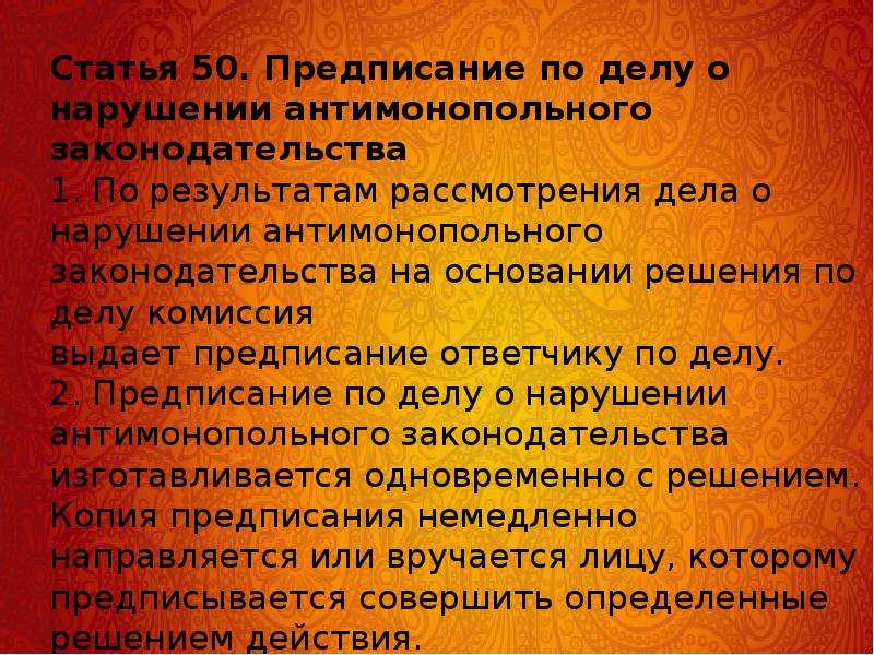 Статьи настоящего федерального закона. Цели и предмет настоящего федерального закона.