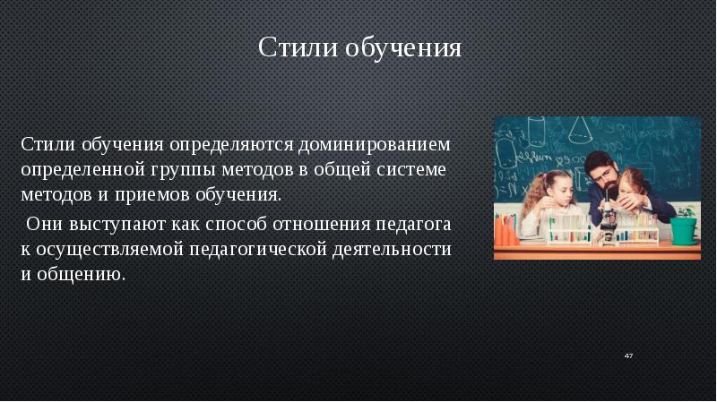 Обучение определяют как. Стили обучения. Определите свой стиль обучения. Обучение стилистике цитаты. Обучение стилю цитаты.