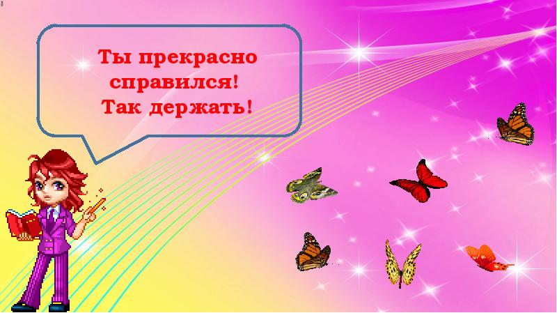 Интерактивная игра для детей презентация со звуком