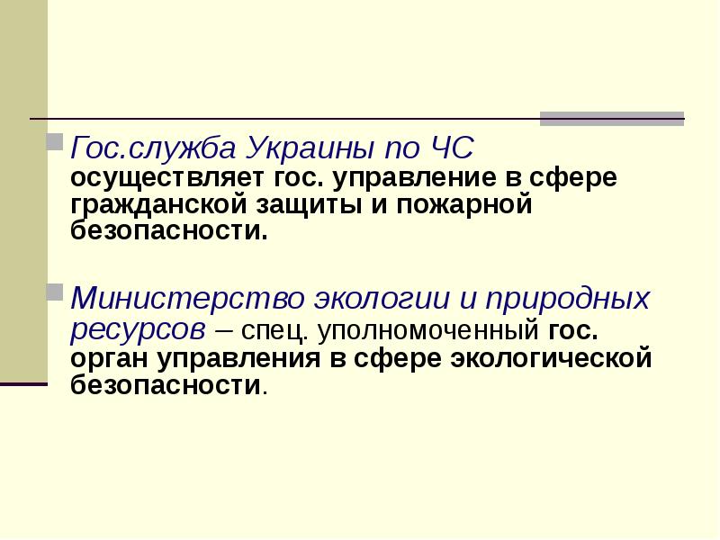 Презентация гос управление