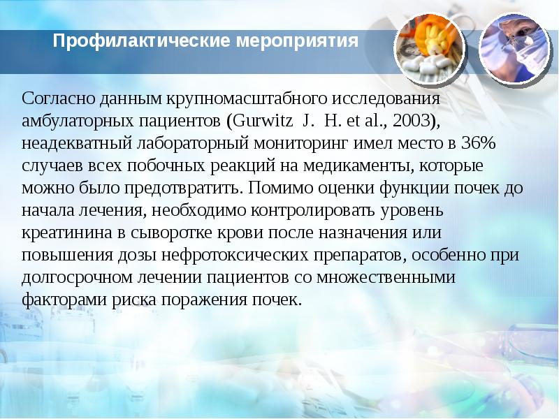 Согласно мероприятию. Амбулаторное исследование это. Согласно мероприятий или мероприятиям. СРС по внутренний болезни. Случаи назначения наркотических средств амбулаторным больным.