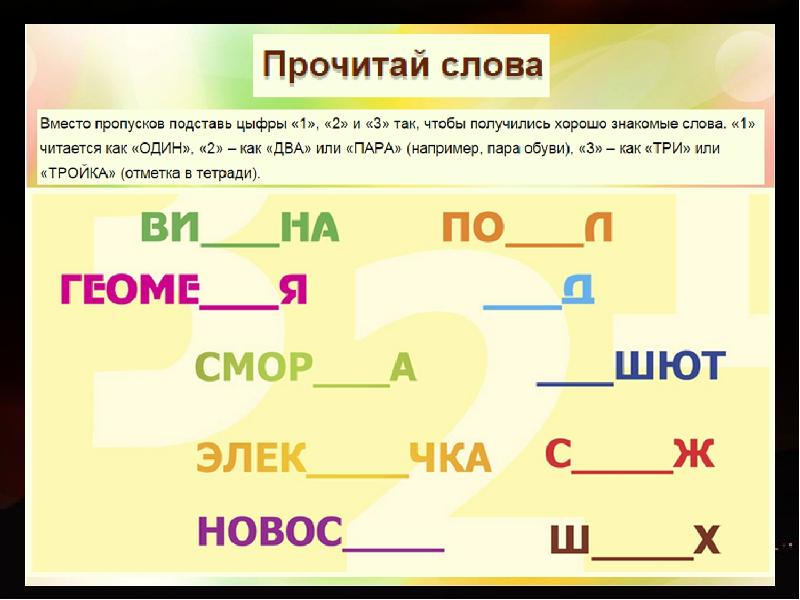 Прочитай слово луч. Прочитай.